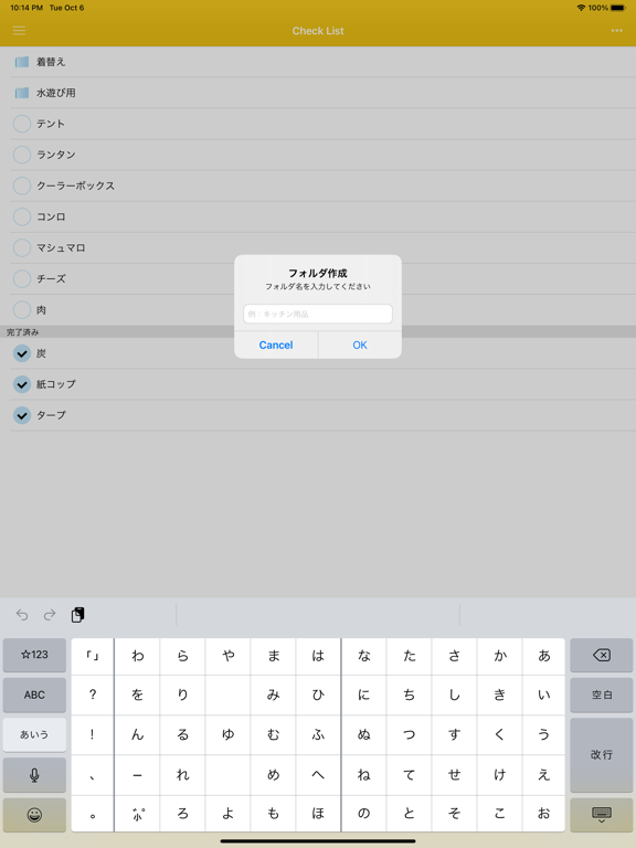 Screenshot #6 pour CheckList for Camp