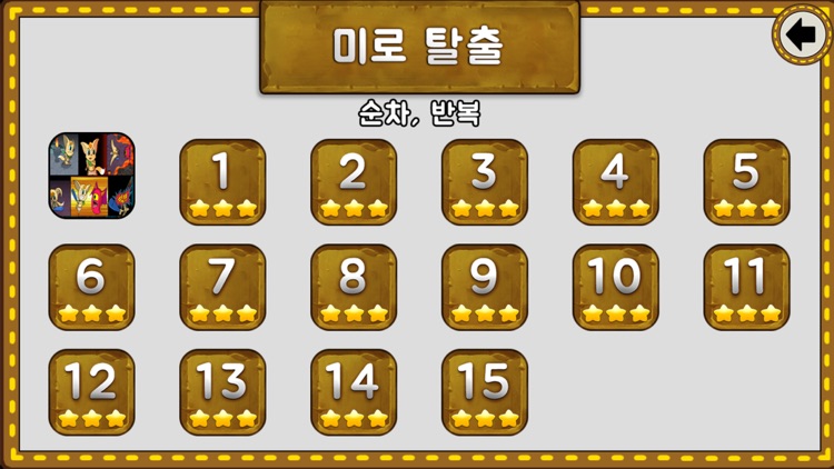 딩동이와 코딩하기 screenshot-4
