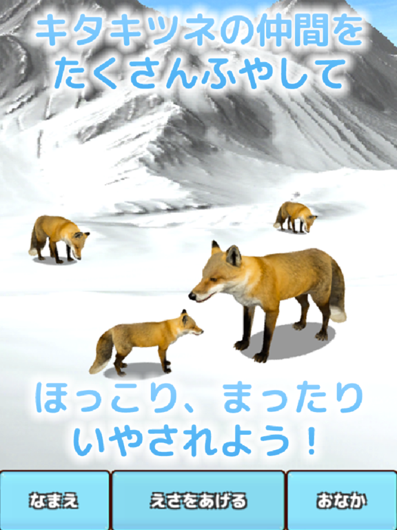 Cute Fox Healing Life iPad screenshot 3 - Games app