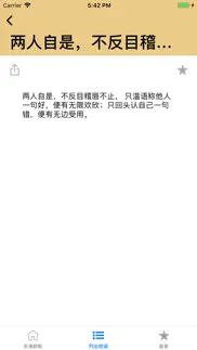 幸運餅乾 айфон картинки 4