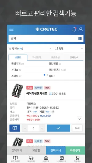 CTX 모바일 주문 시스템 screenshot 2