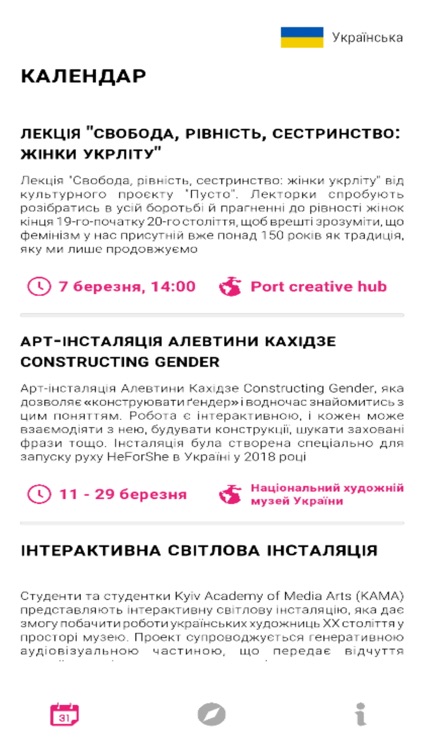 HeForShe Arts Week screenshot-4