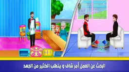 Game screenshot ايام الدراسة لعبة قصص تفاعلية apk