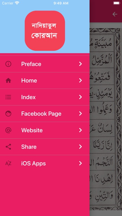 Nadiatul Quran Sound and Guide screenshot-7