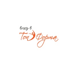 Топ Форма - Индивидуален режим