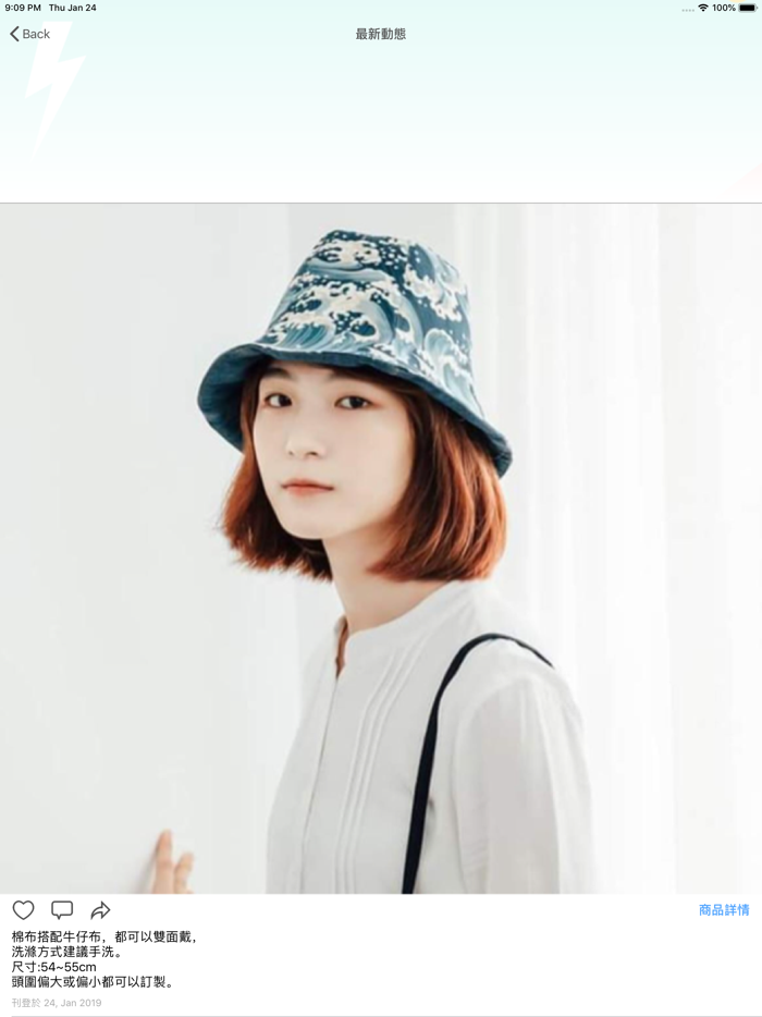 POPKET - 本地網紅網購平台