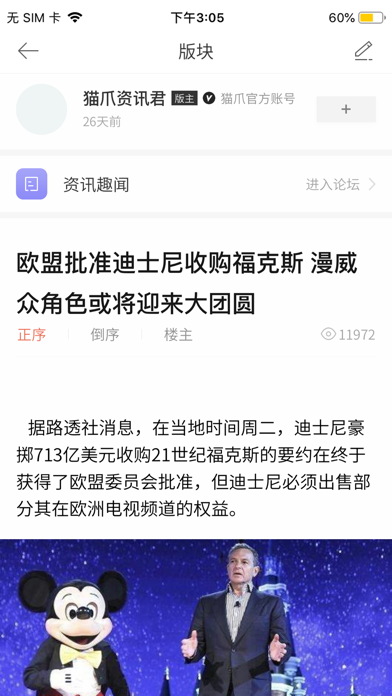 新浪游戏社区论坛 - 游戏玩家的头条新闻资讯平台のおすすめ画像3