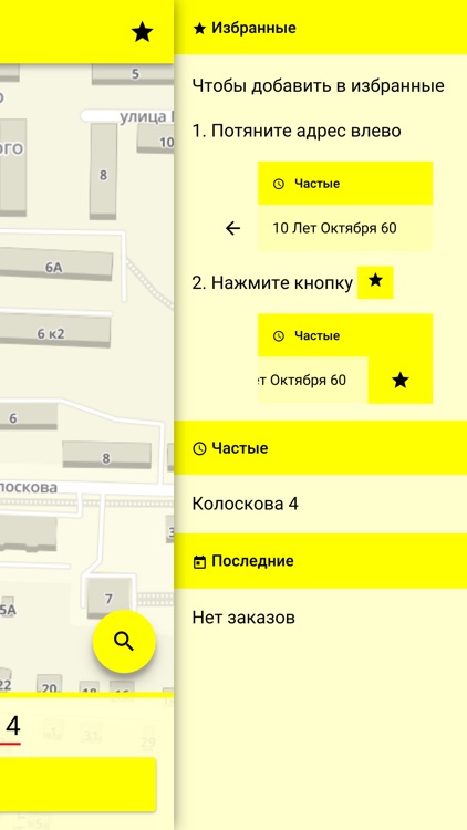 ВЕЗЁТ-ТАКСИ 5-45-45 г.Щекино screenshot-7