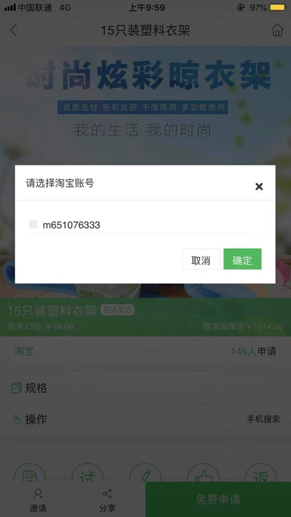 抓试网