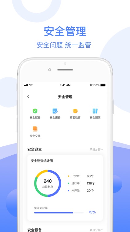 全栈智能Pro screenshot-3