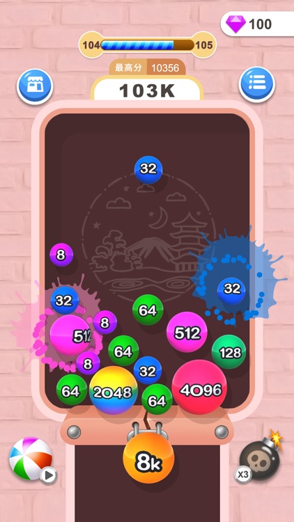 2048消球球