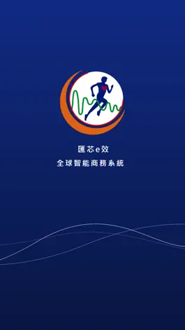 Game screenshot 匯芯e效 mod apk