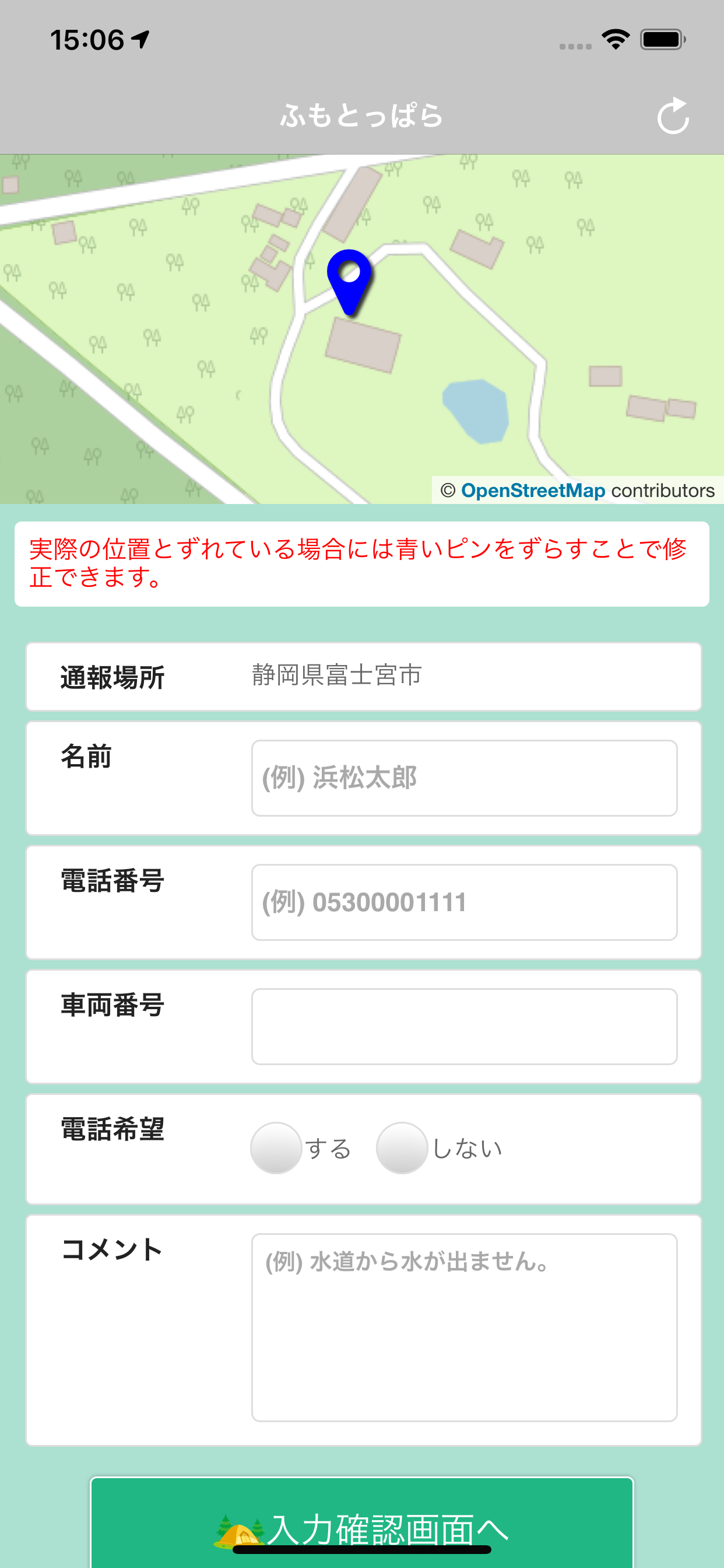 ふもとっぱら