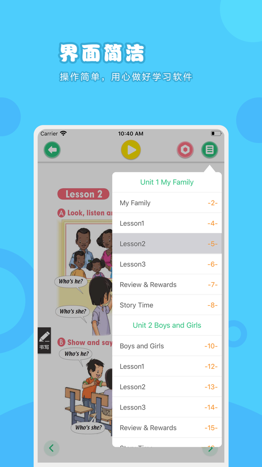 #4. 英语二年级上册-人教版小学英语点读教材 (iOS) 由: 卫英 肖