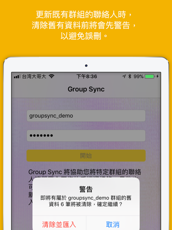 Screenshot #5 pour GroupSync