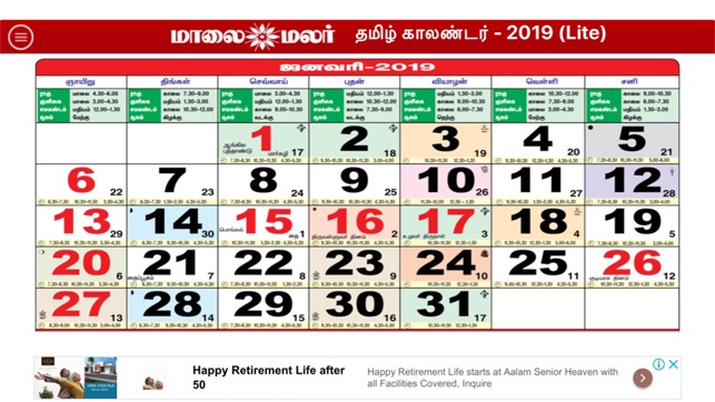 Maalaimalar Calendar Lite 2019(圖1)-速報App