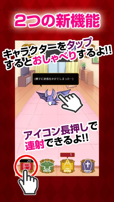 彼は吸血鬼 app screenshot 3