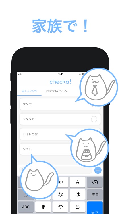 checka! [チェッカ]