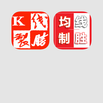 K线制胜&均线制胜