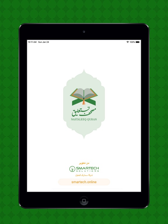 Screenshot #4 pour Quran with Urdu translation.