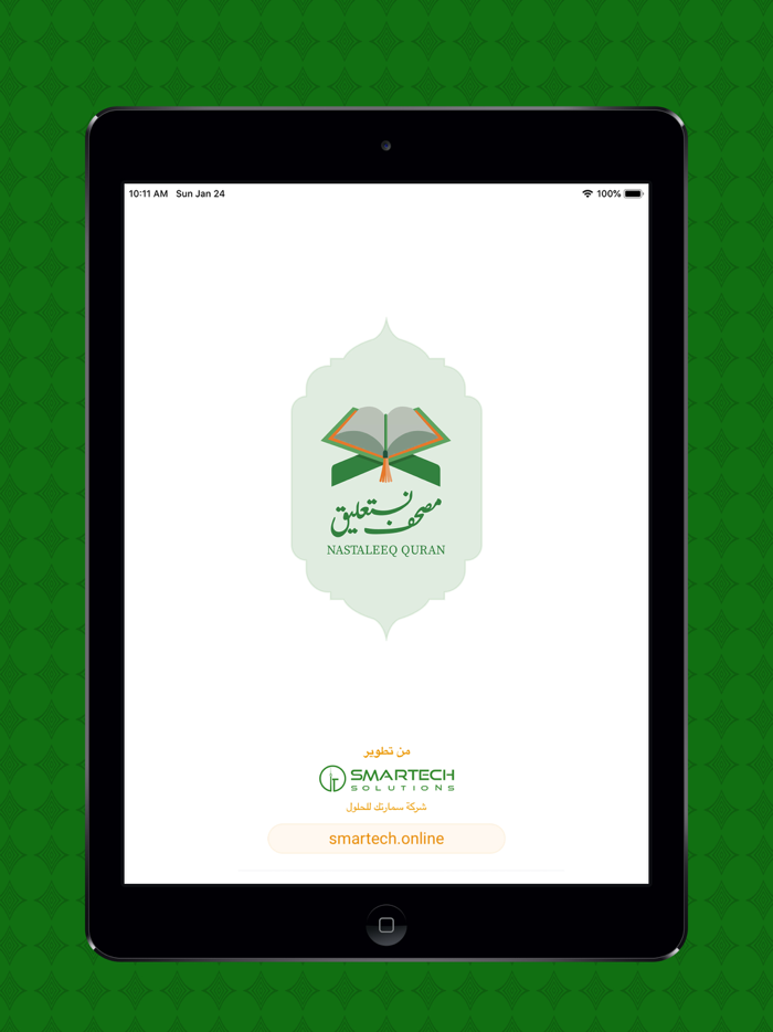 Quran with Urdu translation.