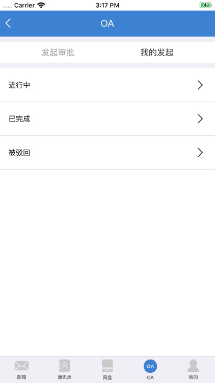 139企业邮箱