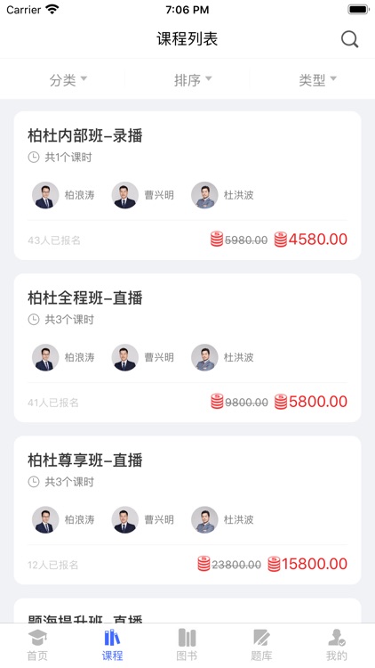 柏杜法考 - 法律教育培训平台