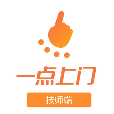 一点上门技师端 Cheats
