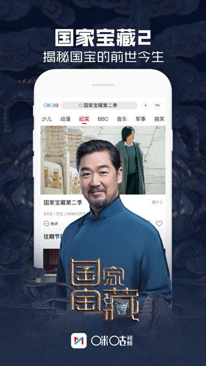 咪咕视频-中超英超足球高清电视直播 screenshot-3
