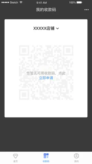 中银智慧商家 screenshot 2