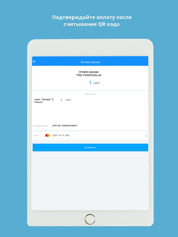 Screenshot #6 pour Wayforpay Qr