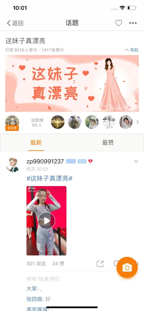 大济宁