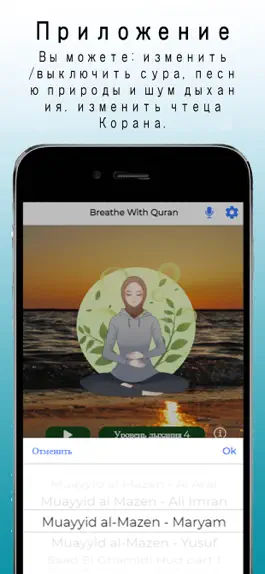 Game screenshot Breathe With Quran apk