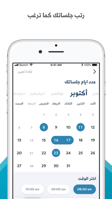 نسخة المستشارين Screenshot
