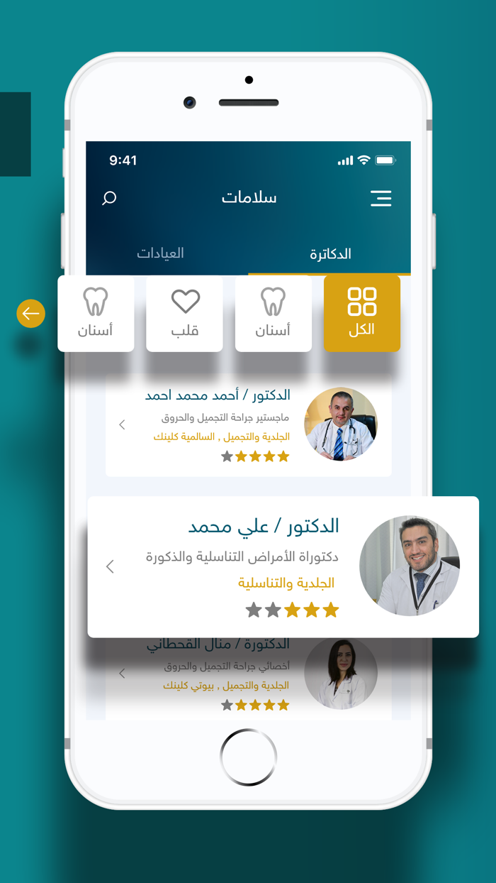 Salamat - سلامات