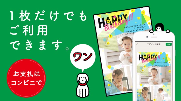 年賀状アプリ コンビニで年賀状2019 screenshot-4