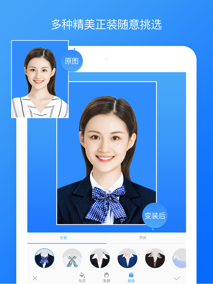 证件照-Smart ID Photo Maker