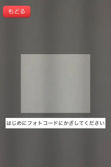 フォトラン