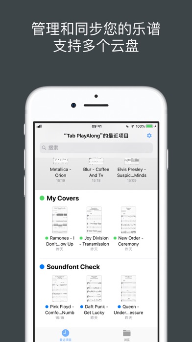 Tab PlayAlong - 用乐谱做伴奏的吉他谱播放器 screenshot