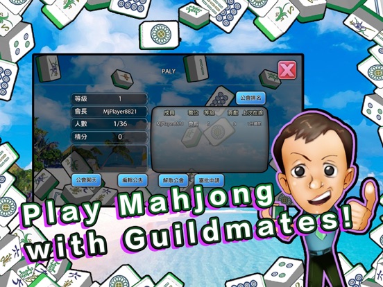 Mahjong Resort Paradiseのおすすめ画像3