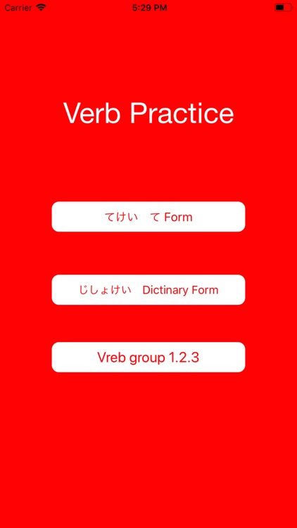 Japanese Verb Practice