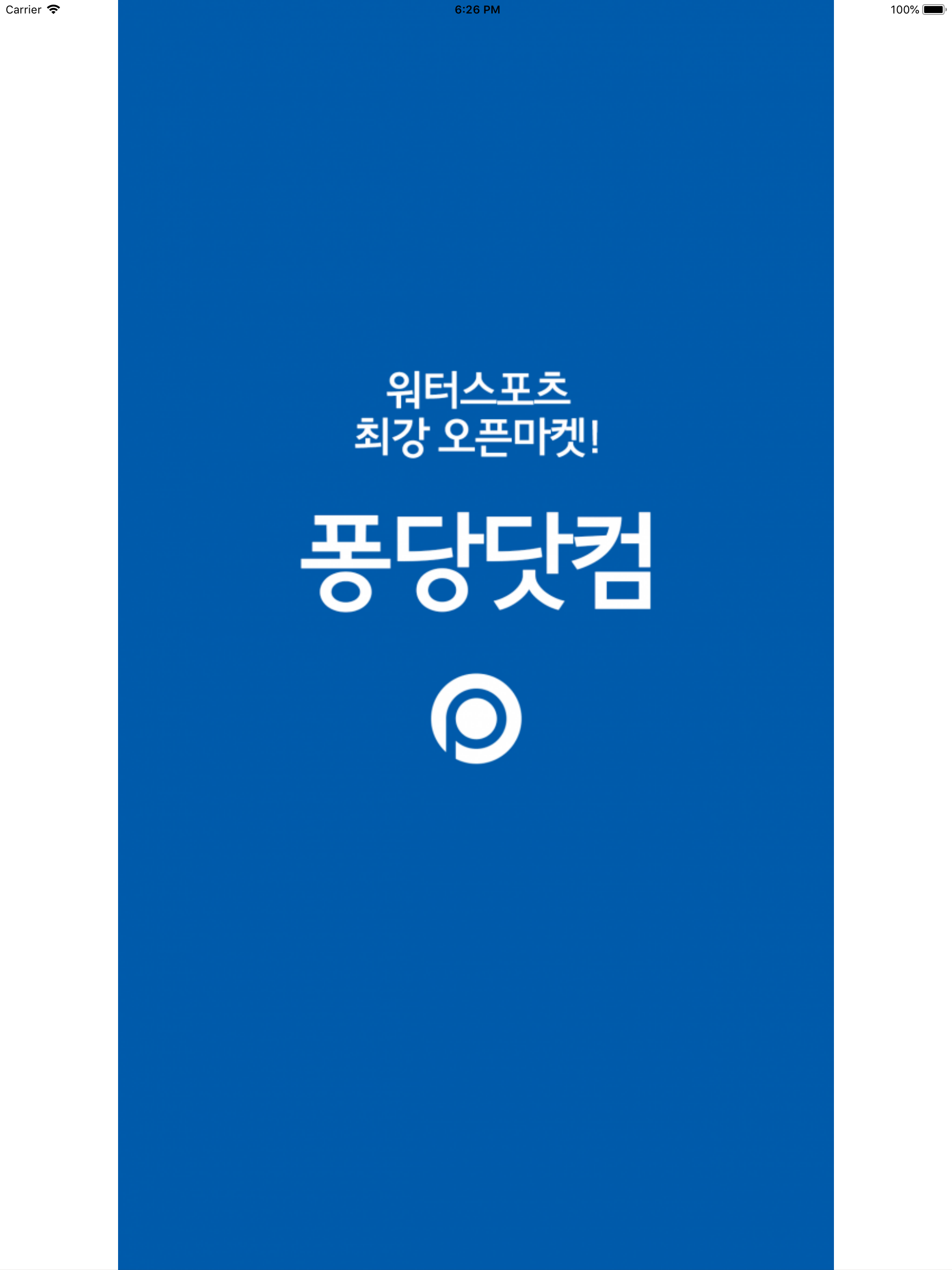 퐁당닷컴
