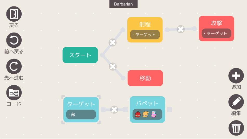 #3. Auto Puppet Programming Battle (iOS) 由: Tatsuya Nakano