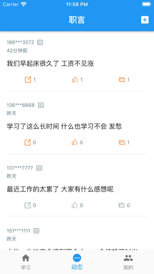 #2. 活力科兴 (iOS) 由: 北京金邦世创科技有限公司