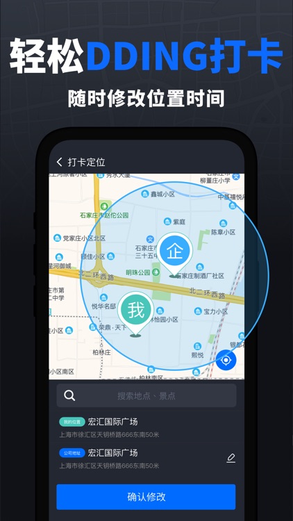 虚拟定位PRO - 手机定位修改
