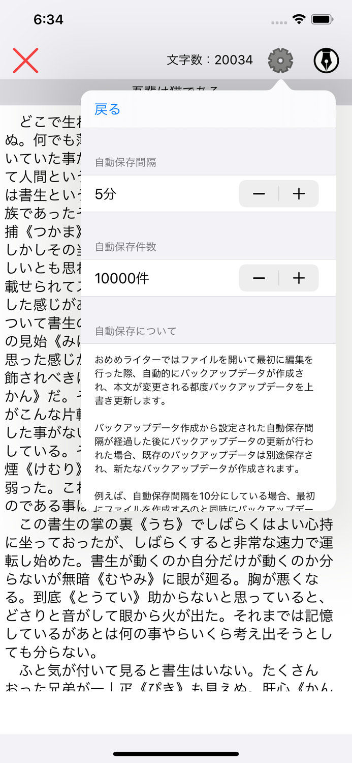 おめめライター