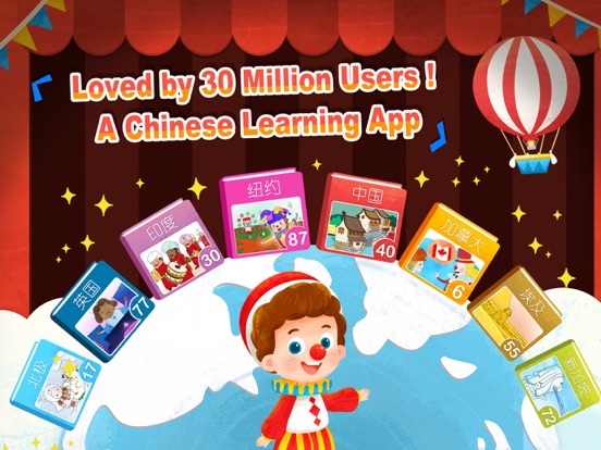 Magikid Chinese iPad screenshot 1 - Education app