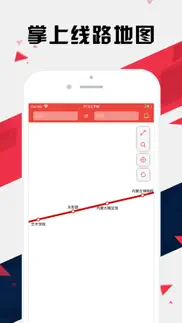 呼和浩特地铁通 - 青城地铁公交路线查询app айфон картинки 1