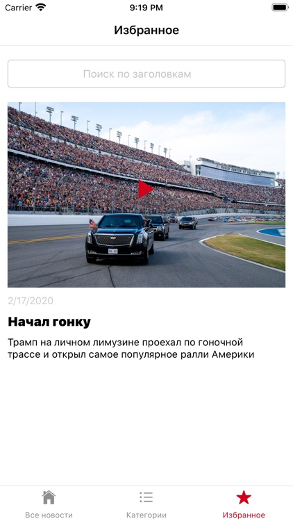 Russian America TV screenshot-3