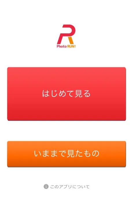 フォトラン